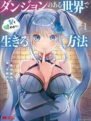 异兽图鉴 海报