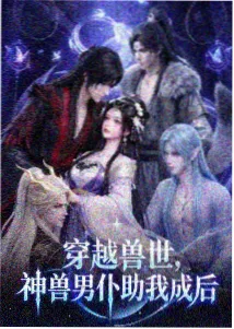 光年信箱 海报